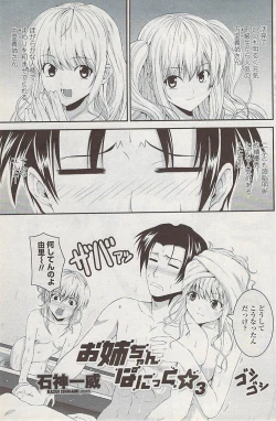 Page 97 of COMIC Penguin Club Sanzokuban 2008-02