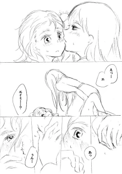 Page 113 of 少女たちが少女を攫って来るお話