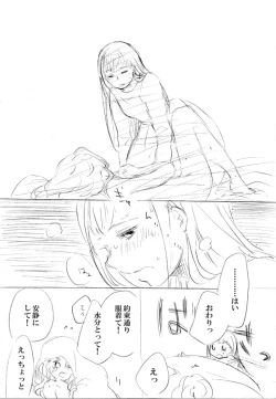 Page 114 of 少女たちが少女を攫って来るお話