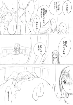 Page 115 of 少女たちが少女を攫って来るお話