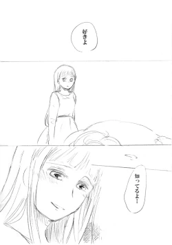 Page 116 of 少女たちが少女を攫って来るお話