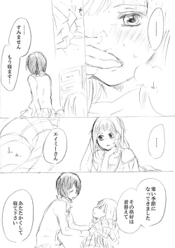 Page 143 of 少女たちが少女を攫って来るお話
