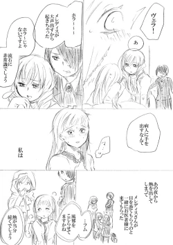 Page 148 of 少女たちが少女を攫って来るお話