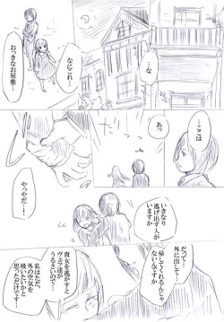 Page 16 of 少女たちが少女を攫って来るお話