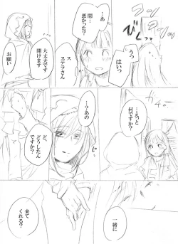 Page 171 of 少女たちが少女を攫って来るお話