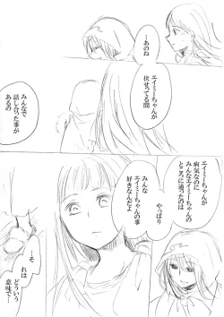 Page 172 of 少女たちが少女を攫って来るお話