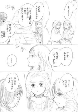 Page 174 of 少女たちが少女を攫って来るお話