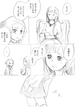 Page 186 of 少女たちが少女を攫って来るお話