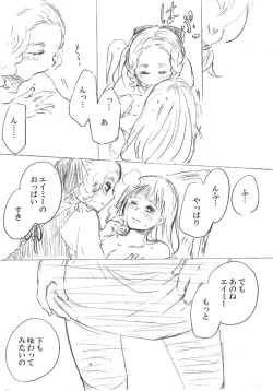 Page 190 of 少女たちが少女を攫って来るお話