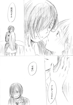 Page 206 of 少女たちが少女を攫って来るお話