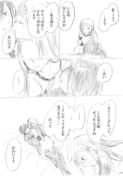 Page 209 of 少女たちが少女を攫って来るお話