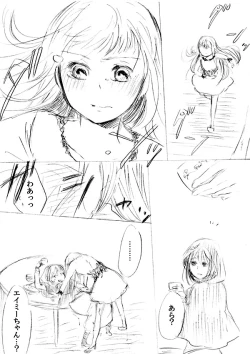 Page 224 of 少女たちが少女を攫って来るお話