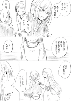Page 227 of 少女たちが少女を攫って来るお話