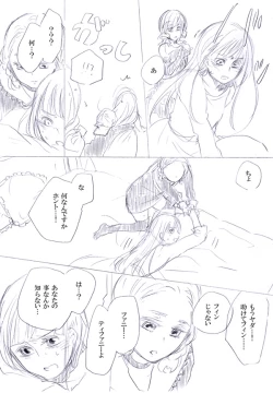 Page 3 of 少女たちが少女を攫って来るお話