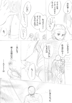 Page 50 of 少女たちが少女を攫って来るお話