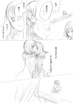 Page 53 of 少女たちが少女を攫って来るお話