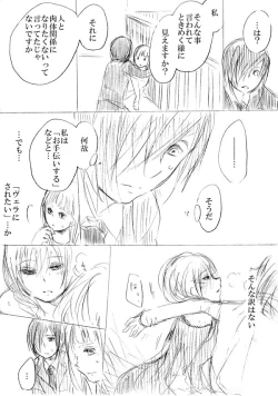 Page 60 of 少女たちが少女を攫って来るお話