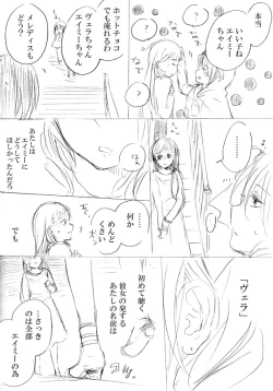 Page 65 of 少女たちが少女を攫って来るお話