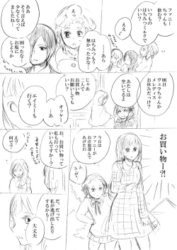 Page 70 of 少女たちが少女を攫って来るお話