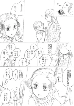 Page 74 of 少女たちが少女を攫って来るお話