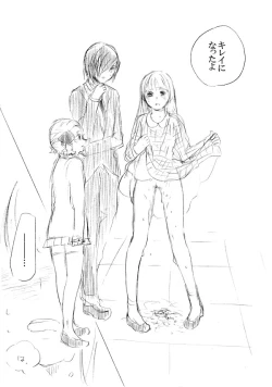 Page 88 of 少女たちが少女を攫って来るお話