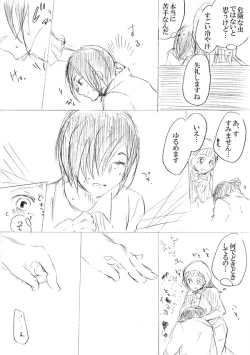 Page 97 of 少女たちが少女を攫って来るお話