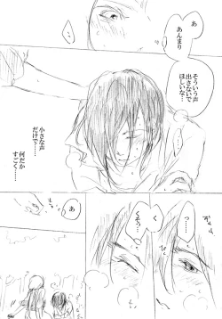 Page 98 of 少女たちが少女を攫って来るお話