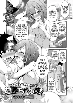 Page 1 of Amayome Chance!