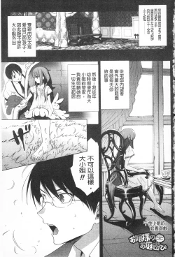 Page 153 of Sarakedashi Onnanoko | 全都暴露出來的女孩子