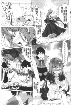 Page 157 of Sarakedashi Onnanoko | 全都暴露出來的女孩子