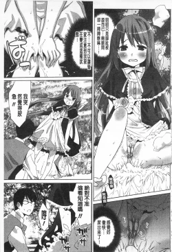 Page 159 of Sarakedashi Onnanoko | 全都暴露出來的女孩子