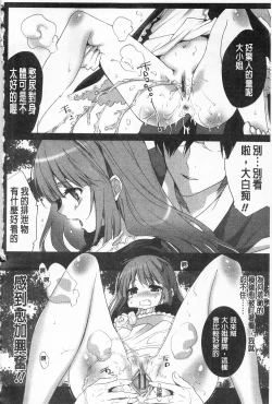 Page 162 of Sarakedashi Onnanoko | 全都暴露出來的女孩子