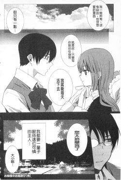 Page 172 of Sarakedashi Onnanoko | 全都暴露出來的女孩子