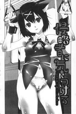 Page 174 of Sarakedashi Onnanoko | 全都暴露出來的女孩子