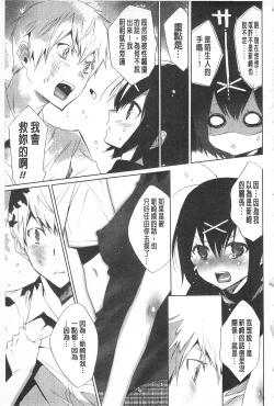 Page 181 of Sarakedashi Onnanoko | 全都暴露出來的女孩子