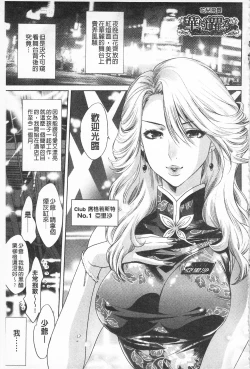 Page 35 of Sarakedashi Onnanoko | 全都暴露出來的女孩子