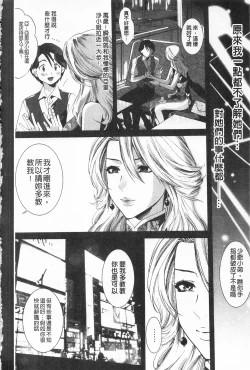 Page 46 of Sarakedashi Onnanoko | 全都暴露出來的女孩子