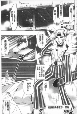 Page 55 of Sarakedashi Onnanoko | 全都暴露出來的女孩子