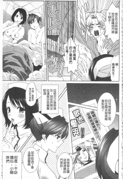 Page 73 of Sarakedashi Onnanoko | 全都暴露出來的女孩子