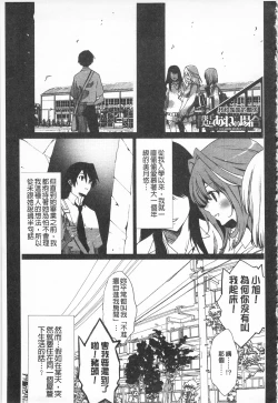 Page 95 of Sarakedashi Onnanoko | 全都暴露出來的女孩子