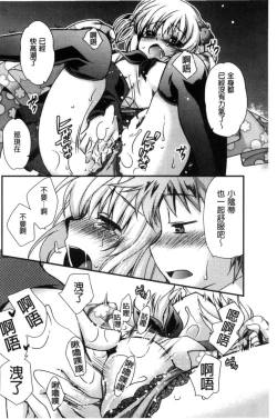 Page 131 of Kimi to Fuwatoro | 要與你輕柔溶化