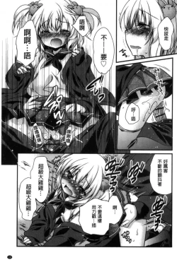 Page 136 of Kimi to Fuwatoro | 要與你輕柔溶化