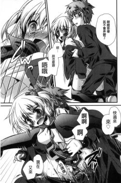 Page 138 of Kimi to Fuwatoro | 要與你輕柔溶化