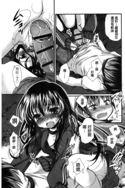 Page 158 of Kimi to Fuwatoro | 要與你輕柔溶化