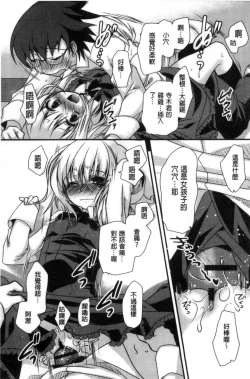 Page 178 of Kimi to Fuwatoro | 要與你輕柔溶化