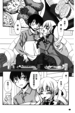 Page 187 of Kimi to Fuwatoro | 要與你輕柔溶化