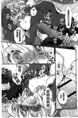 Page 26 of Kimi to Fuwatoro | 要與你輕柔溶化