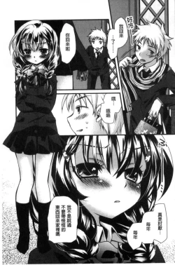 Page 30 of Kimi to Fuwatoro | 要與你輕柔溶化