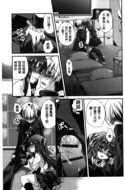 Page 56 of Kimi to Fuwatoro | 要與你輕柔溶化