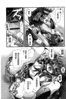 Page 62 of Kimi to Fuwatoro | 要與你輕柔溶化